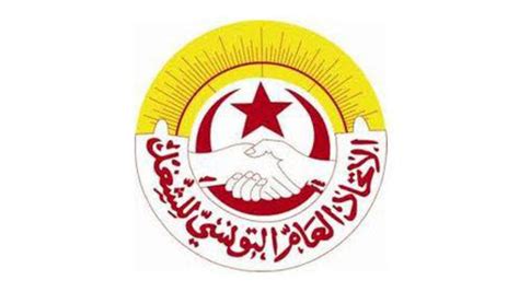 شعار الاتحاد العام التونسي للشغل